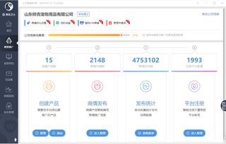 山東鼎基信息技術(shù) 助力臨沂企業(yè)實現(xiàn)數(shù)字化轉(zhuǎn)型與全網(wǎng)增長